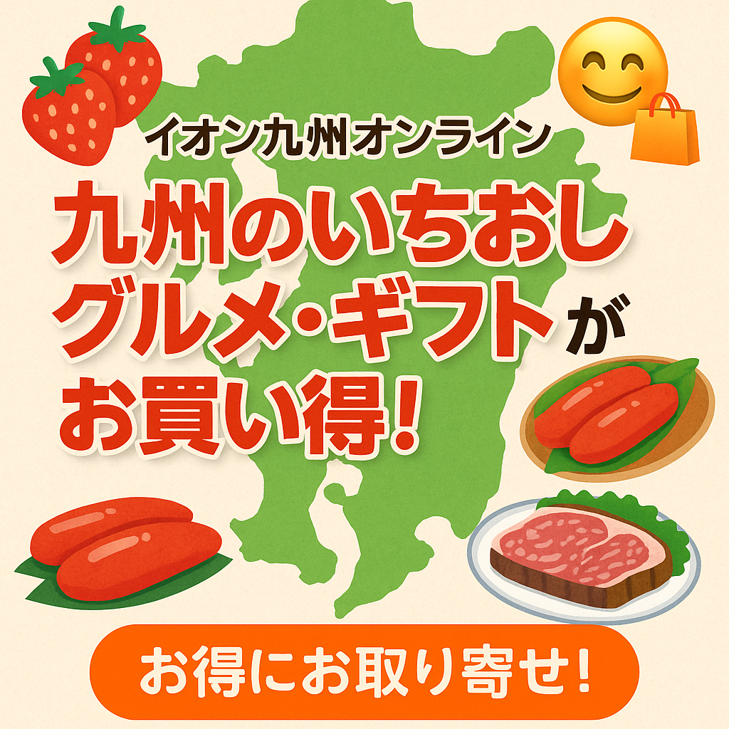 九州美味いものオススメ画像